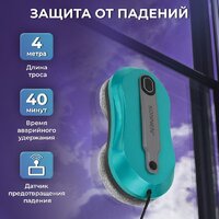 Робот для мытья окон Sonnen Tech RWC-124 Dual Spray - Изображение №10 — Chaika Market