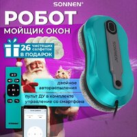 Робот для мытья окон Sonnen Tech RWC-124 Dual Spray - Изображение №2 — Chaika Market