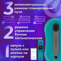 Робот для мытья окон Sonnen Tech RWC-124 Dual Spray - Изображение №4 — Chaika Market