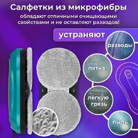 Робот для мытья окон Sonnen Tech RWC-124 Dual Spray - Изображение №9 — Chaika Market
