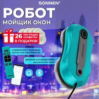 Робот для мытья окон Sonnen Tech RWC-124 Dual Spray - Изображение №3 — Chaika Market