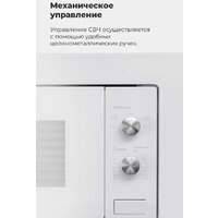 Микроволновая печь MAUNFELD MBMO.20.1PGW - Изображение №26 — Chaika Market