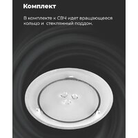 Микроволновая печь MAUNFELD MBMO.20.1PGW - Изображение №19 — Chaika Market