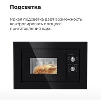 Микроволновая печь MAUNFELD MBMO.20.1PGW - Изображение №20 — Chaika Market