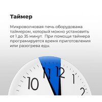 Микроволновая печь MAUNFELD MBMO.20.1PGW - Изображение №21 — Chaika Market