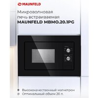 Микроволновая печь MAUNFELD MBMO.20.1PGW - Изображение №15 — Chaika Market