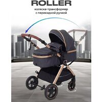 Универсальная коляска Rant Basic Roller Gold RA161 (2 в 1, grey) - Изображение №2 — Chaika Market