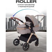 Универсальная коляска Rant Basic Roller Gold RA161 (2 в 1, grey) - Изображение №11 — Chaika Market