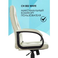 Офисное кресло Бюрократ CH 002 (слоновая кость OR-10) - Изображение №7 — Chaika Market