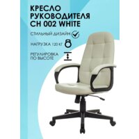 Офисное кресло Бюрократ CH 002 (слоновая кость OR-10) - Изображение №5 — Chaika Market