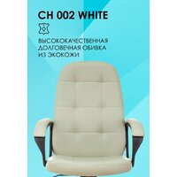 Офисное кресло Бюрократ CH 002 (слоновая кость OR-10) - Изображение №9 — Chaika Market