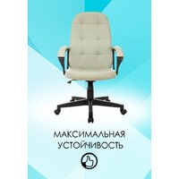 Офисное кресло Бюрократ CH 002 (слоновая кость OR-10) - Изображение №11 — Chaika Market