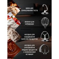 Кухонная машина Aresa AR-1711 - Изображение №38 — Chaika Market