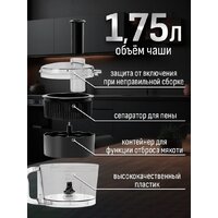 Кухонная машина Aresa AR-1711 - Изображение №40 — Chaika Market
