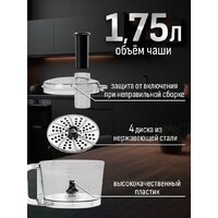 Кухонная машина Aresa AR-1711 - Изображение №30 — Chaika Market