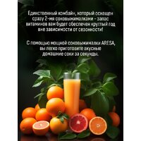 Кухонная машина Aresa AR-1711 - Изображение №41 — Chaika Market