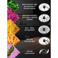 Кухонная машина Aresa AR-1711 - Изображение №28 — Chaika Market