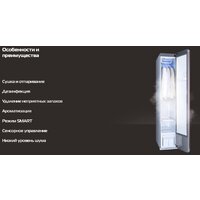 Паровой шкаф для одежды Hiberg SD 3G - Изображение №13 — Chaika Market