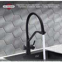 Смеситель РМС SUS127TBL-016F-015 - Изображение №3 — Chaika Market