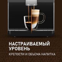 Кофемашина Weissgauff WCM-330 TFT Touch Cappuccino Nero - Изображение №7 — Chaika Market