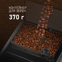 Кофемашина Weissgauff WCM-330 TFT Touch Cappuccino Nero - Изображение №9 — Chaika Market