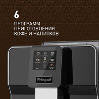Кофемашина Weissgauff WCM-330 TFT Touch Cappuccino Nero - Изображение №2 — Chaika Market