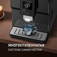 Кофемашина Weissgauff WCM-330 TFT Touch Cappuccino Nero - Изображение №18 — Chaika Market