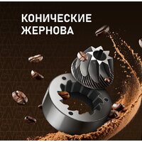 Кофемашина Weissgauff WCM-330 TFT Touch Cappuccino Nero - Изображение №14 — Chaika Market