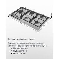 Варочная панель MAUNFELD EGHS.95.33CS/G - Изображение №21 — Chaika Market