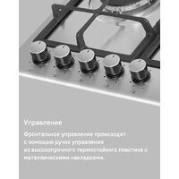 Варочная панель MAUNFELD EGHS.95.33CS/G - Изображение №26 — Chaika Market