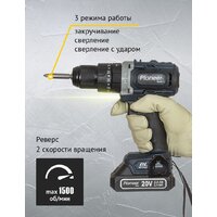 Ударная дрель-шуруповерт Pioneer Tools CID-E2002CB (с 2-мя АКБ, кейс) - Изображение №2 — Chaika Market