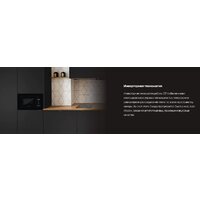 Микроволновая печь Hiberg i-VM 6502 B - Изображение №7 — Chaika Market
