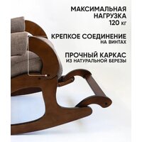 Кресло-качалка Glider Аоста (светло-коричневый/орех антик) - Изображение №7 — Chaika Market