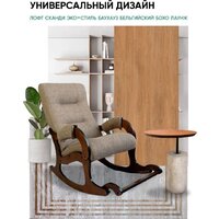 Кресло-качалка Glider Аоста (светло-коричневый/орех антик) - Изображение №9 — Chaika Market