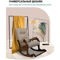 Кресло-качалка Glider Аоста (светло-коричневый/орех антик) - Изображение №8 — Chaika Market