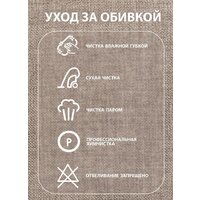 Кресло-качалка Glider Аоста (светло-коричневый/орех антик) - Изображение №12 — Chaika Market