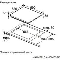 Варочная панель MAUNFELD AVI6046SBK - Изображение №10 — Chaika Market