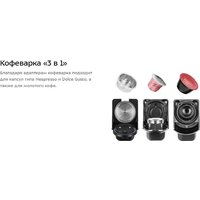 Капсульная кофеварка Kitfort KT-7546 - Изображение №9 — Chaika Market