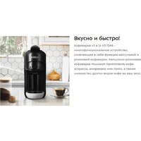 Капсульная кофеварка Kitfort KT-7546 - Изображение №8 — Chaika Market