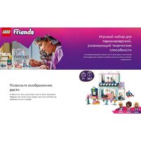 Конструктор LEGO Friends Парикмахерская и магазин аксессуаров 42662 - Изображение №15 — Chaika Market