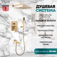 Душевая система  Grocenberg GB5089MG-1 (золото матовый) - Изображение №8 — Chaika Market