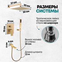 Душевая система  Grocenberg GB5089MG-1 (золото матовый) - Изображение №9 — Chaika Market