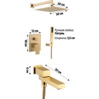Душевая система  Grocenberg GB5089MG-1 (золото матовый) - Изображение №2 — Chaika Market