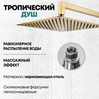 Душевая система  Grocenberg GB5089MG-1 (золото матовый) - Изображение №12 — Chaika Market