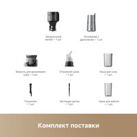 Соковыжималка Trouver Slow Juicer SJ10 - Изображение №16 — Chaika Market