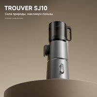 Соковыжималка Trouver Slow Juicer SJ10 - Изображение №8 — Chaika Market