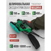Эксцентриковая шлифмашина RockForce RF-S1A-DH34-125A - Изображение №2 — Chaika Market