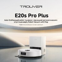 Робот-пылесос Trouver Robot Vacuum E20s Pro Plus White RLE24SD (евровилка, белый) - Изображение №6 — Chaika Market