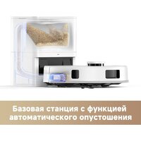 Робот-пылесос Trouver Robot Vacuum E20s Pro Plus White RLE24SD (евровилка, белый) - Изображение №13 — Chaika Market