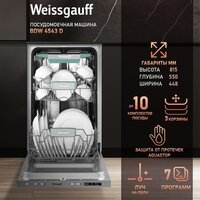 Встраиваемая посудомоечная машина Weissgauff BDW 4543 D (модификация 2025 года) — Chaika Market